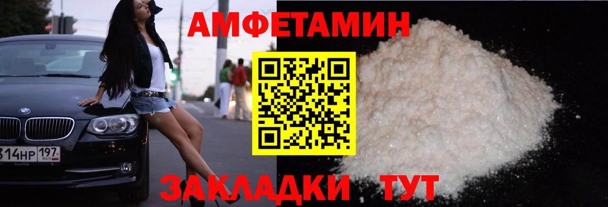 Amphetamine 97% Сергиев Посад