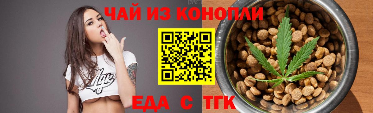 Cannafood конопля  Вход с VPN  Сергиев Посад 