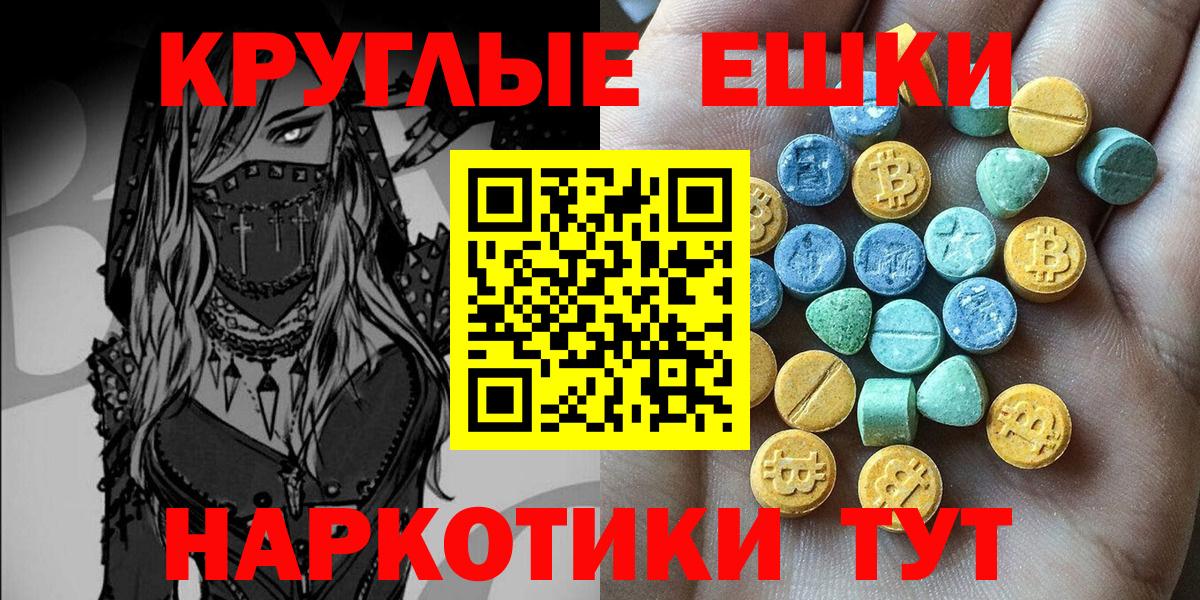 Экстази XTC Сергиев Посад
