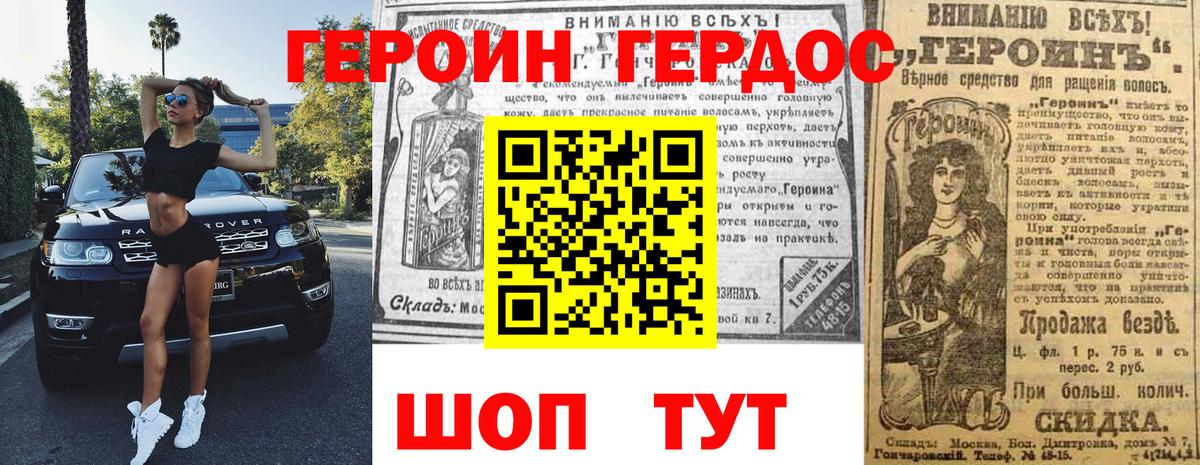 Героин Афган  Героин  Сергиев Посад  Вход с VPN 