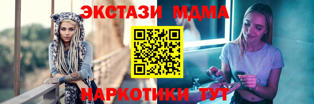 МДМА  MDMA VHQ  Вход с VPN  Сергиев Посад 