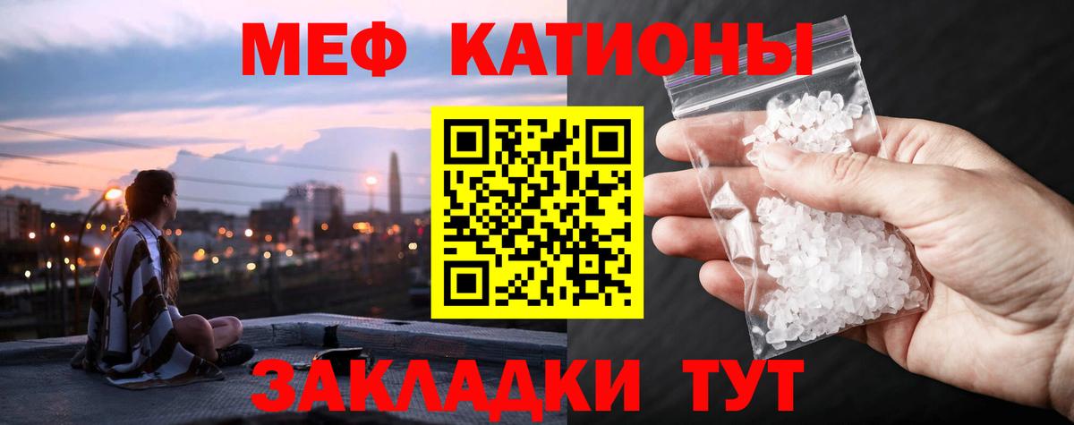 Сергиев Посад  МЯУ-МЯУ  Мефедрон VHQ  Вход с VPN  МЕФ mephedrone 