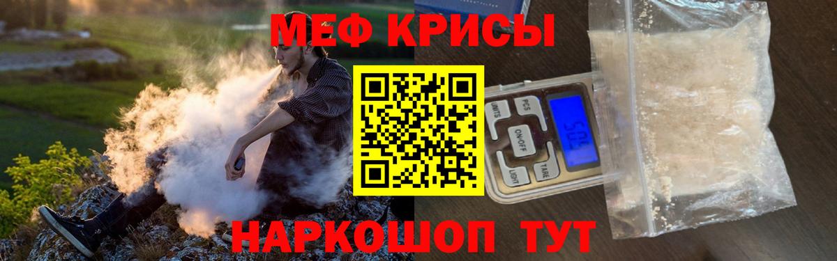 Меф мяу мяу кристаллы Сергиев Посад