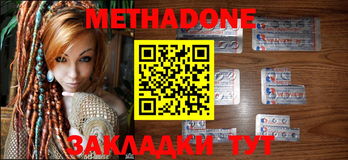 МЕТАДОН VHQ  MEGA ССЫЛКА  Сергиев Посад  Вход с VPN 