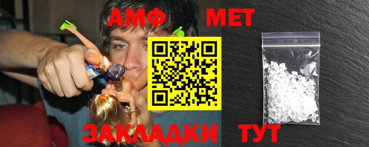 Метамфетамин Methamphetamine Сергиев Посад