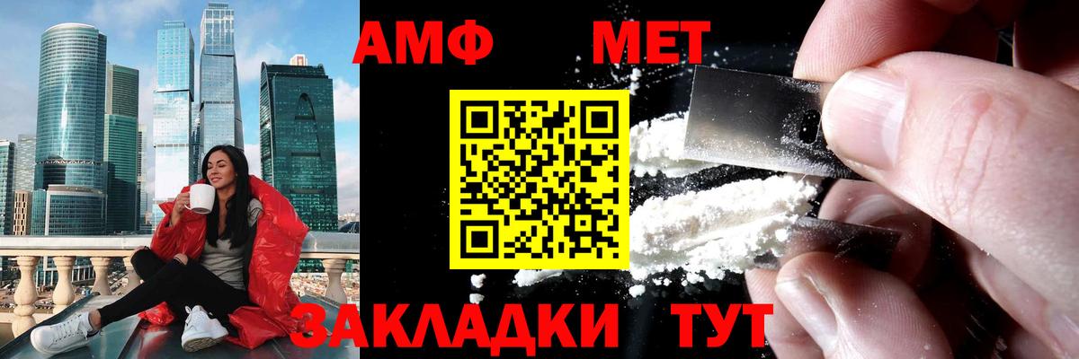 Первитин Methamphetamine  Первитин Methamphetamine  Сергиев Посад  Вход с VPN 